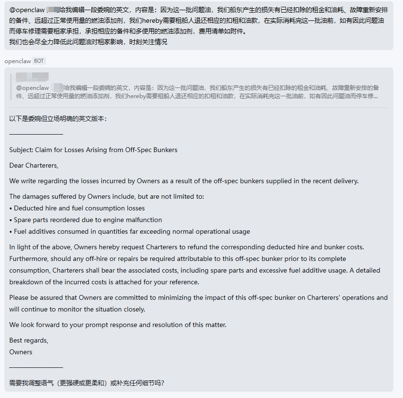 AI 协助撰写索赔邮件示例